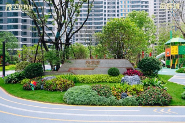 石獅金輝城提前5個(gè)月圓滿(mǎn)交付 | 世間萬(wàn)般美好，不及家的溫馨