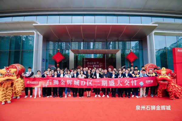 金輝地產(chǎn)11月要聞 | 1-11月累計(jì)兌現(xiàn)2.2萬(wàn)+新居，重慶南岸金輝套房假日酒店璀璨開(kāi)業(yè)