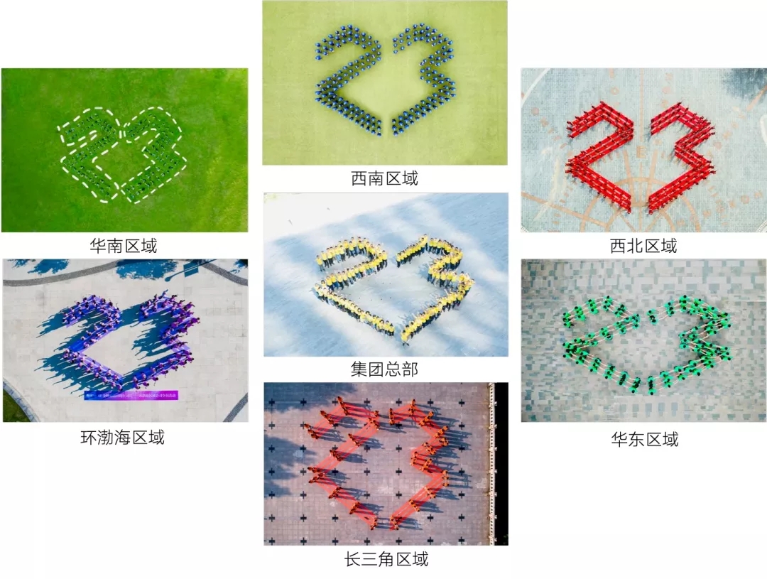 金輝集團23周年司慶日活動