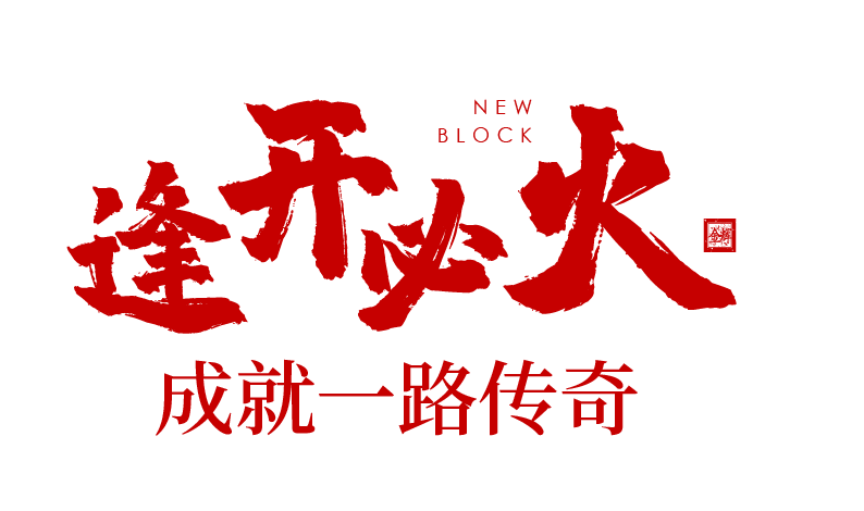 1590389102324867.png 金輝集團項目加推