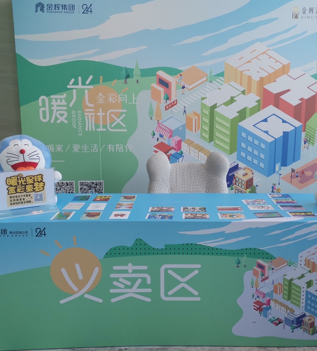 1591064591991578.jpg 金輝集團明信片義賣