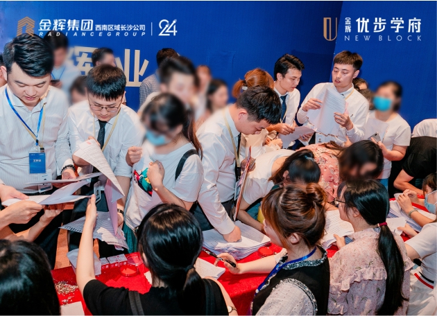 1592555862465551.jpg 金輝集團(tuán)項(xiàng)目開(kāi)盤(pán)客戶簽約定房