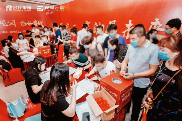 金輝地產(chǎn)項(xiàng)目金輝觀瀾云著開盤現(xiàn)場