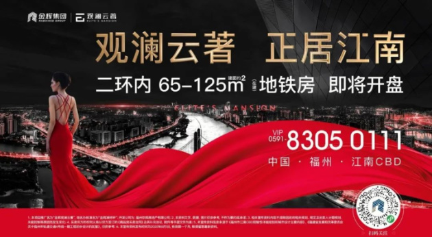 金輝地產(chǎn)項(xiàng)目金輝觀瀾云著